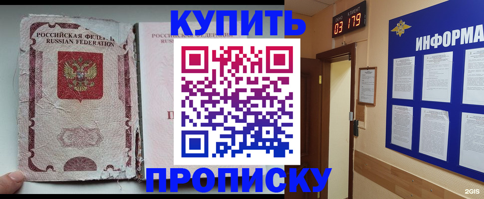 временная регистрация в Городце