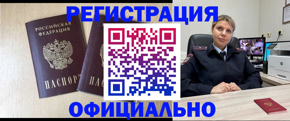 временная регистрация в квартире в Городце
