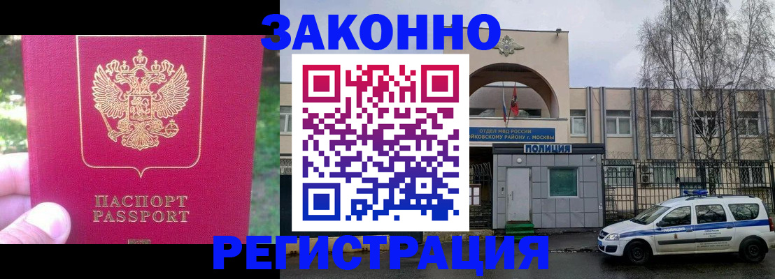 прописка для военкомата в Городце