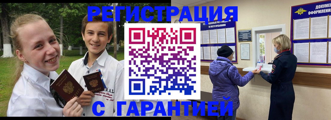 прописка для школы в Городце