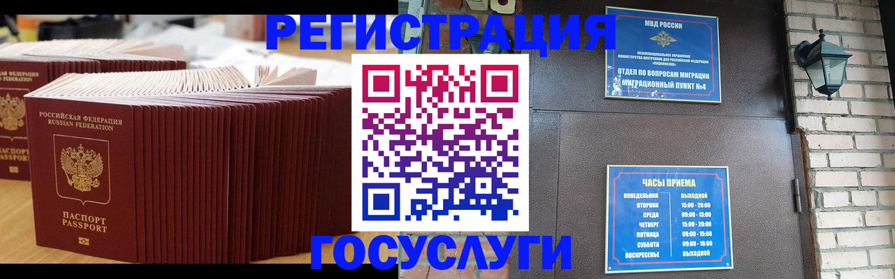 прописка для кредита в Городце