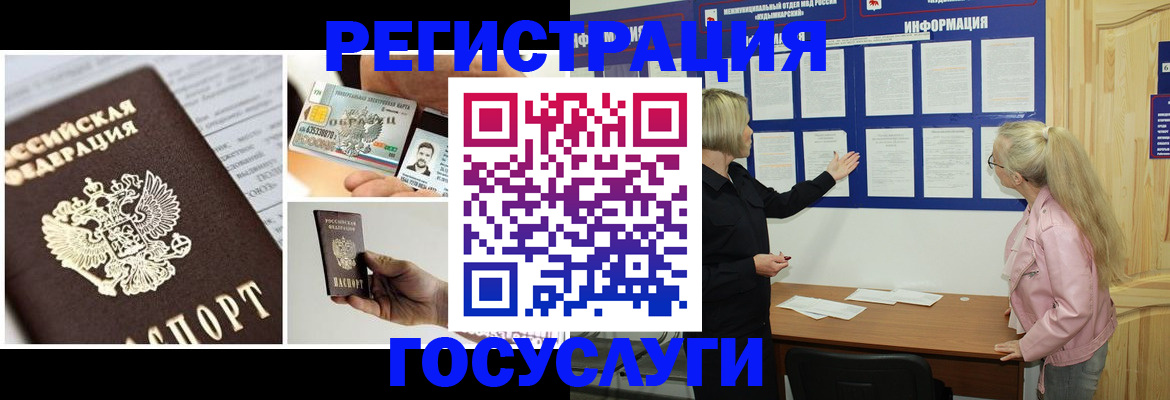 регистрация для школы в Городце