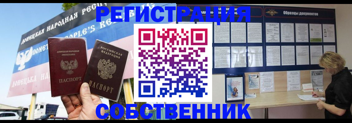 временная регистрация поиск в Городце