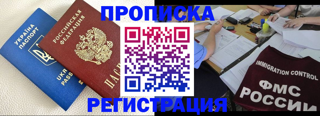 временная регистрация поиск в Городце